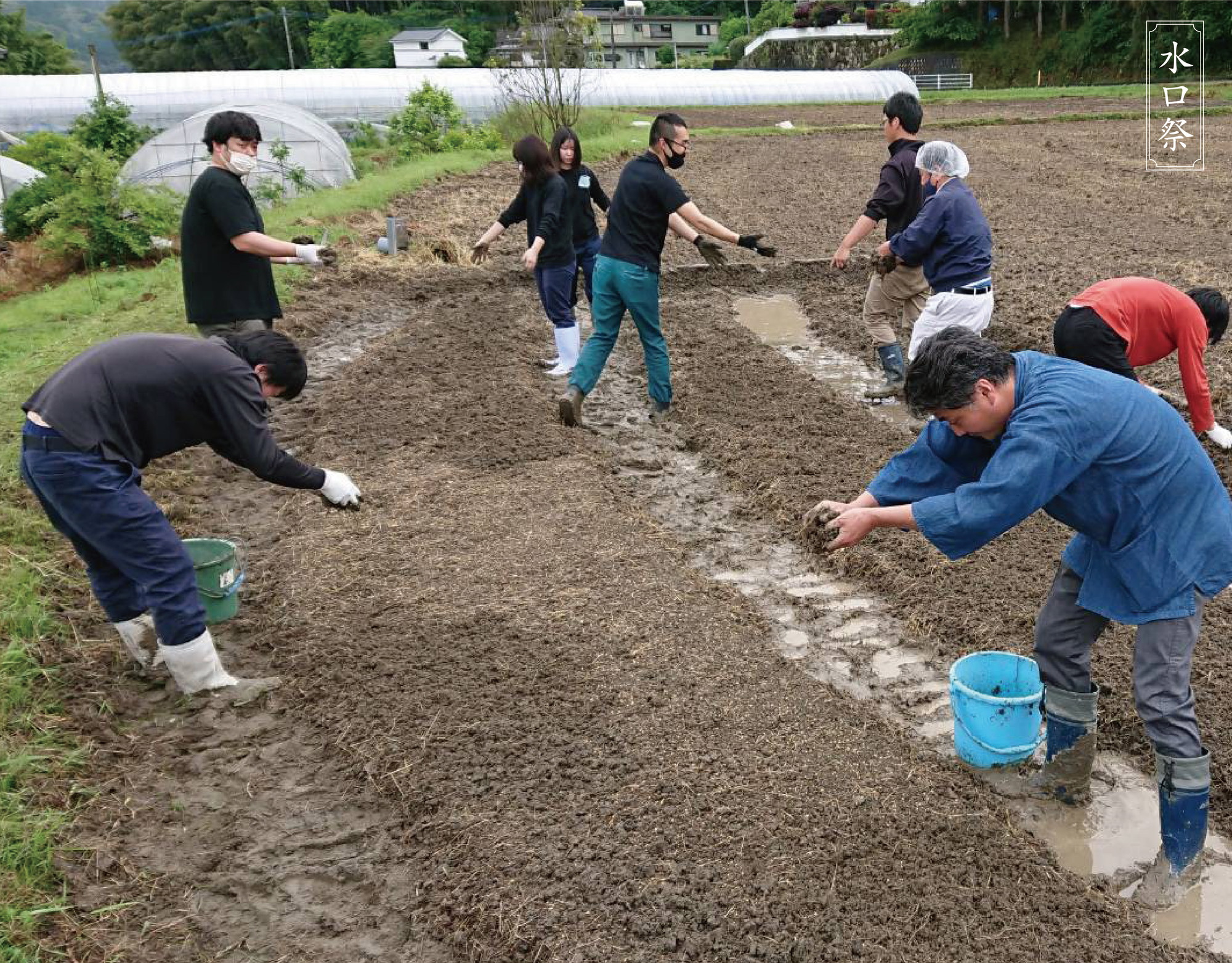 水口祭お知らせ