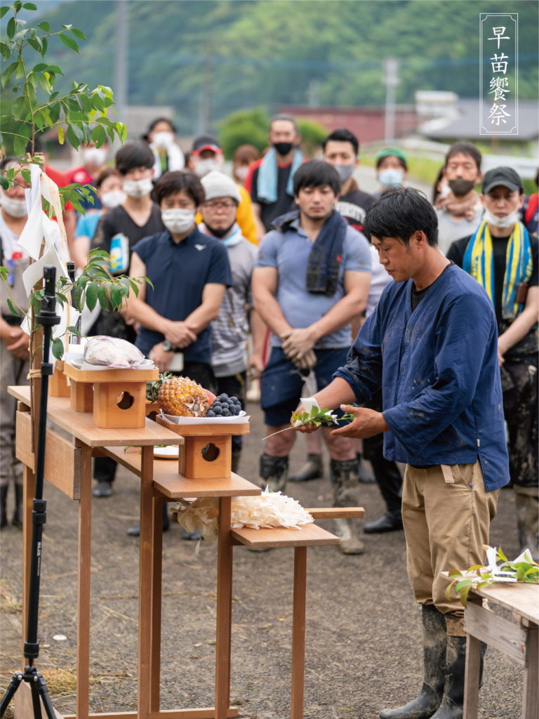 農耕儀礼『早苗饗祭』（さなぶりさい）