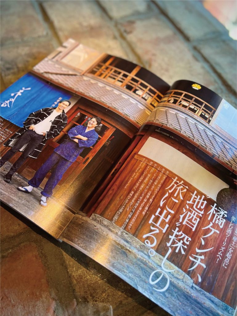 『Discover Japan（ディスカバー・ジャパン）』 2022年1月号 Vol.122「酒旅と冬旅へ。」